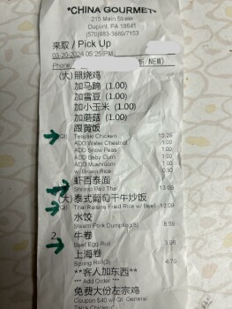 China Gourmet, Main Street, Dupont, PA, USA photo #1