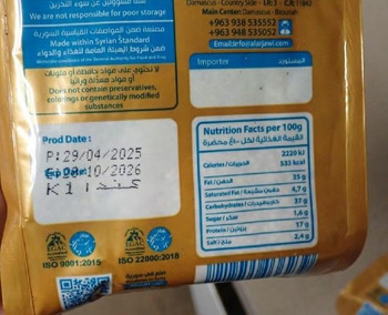 Food Recall Alarjawi Royal Zaatar recalled due to Salmonella Greenworld Food Express Inc. is recalling Alarjawi... photo #1
