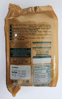 Food Recall Alarjawi Green Zaatar recalled due to Salmonella Greenworld Food Express Inc. is recalling Alarjawi... photo #1