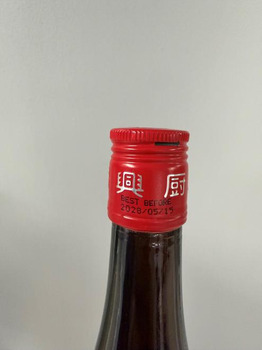 Rappel d'aliments Certain Shaoxing Cooking Wines recalled due to Undeclared Allergen LinkGlobal Food Inc. has issued a... photo #2