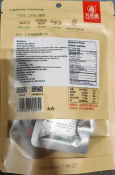 Food Recall Wu Xian Zhai Vegetable Beef (Sauce) recalled due to Undeclared Allergens AJ International Trading is... photo #2