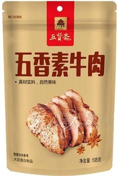 Food Recall Wu Xian Zhai Soybean Snacks recalled due to Undeclared Allergens Jinhua Trading Limited has issued a... photo #3