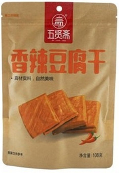 Food Recall Wu Xian Zhai Soybean Snacks recalled due to Undeclared Allergens Jinhua Trading Limited has issued a... photo #6