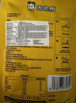 Food Recall Zhou Hei Ya brand Wide Vermicelli with Sesame Sauce recalled due to undeclared shrimp J.L. Trading C... photo #2