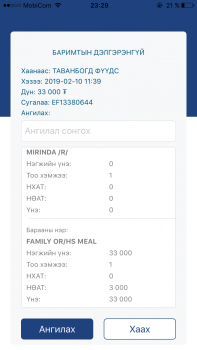 KFC, Mongolia foto #1