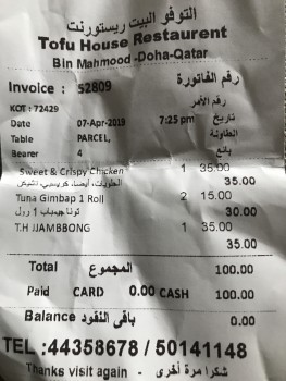 Tofu House, Al Jazeera Street, Doha, Qatar Foto #1