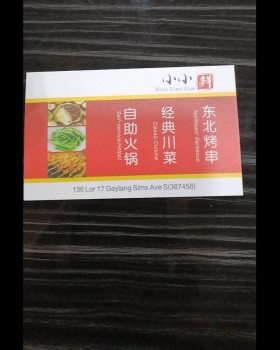 XIAO XIAO XIAN, 136 Lorong 17 Geylang, Singapore 照片 #1