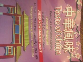 Taste Of China, Main Street, Coatbridge, UK photo #1