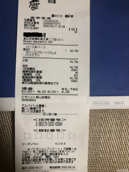 Consumer Review - Food Safety Pizza Hut, ３丁目-365 安積町荒井 Koriyama, Fukushima, Japan Eating pizza from there and then putting... photo #2