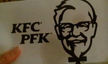 مراجعة المستهلك - سلامة الغذاء KFC, 100 Street, Peace River, Alberta, Canada Only thing we ate was this Just me my husband only has... صورة فوتوغرافية #1