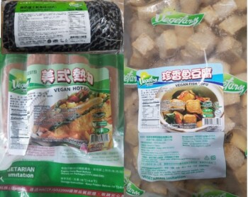 Rappel d'aliments Vegan and vegetarian products - recalled due to undeclared egg The CFIA announced the recall of cert... photo #1