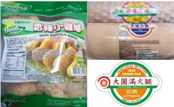 Rappel d'aliments Vegan and vegetarian products - recalled due to undeclared egg The CFIA announced the recall of cert... photo #2