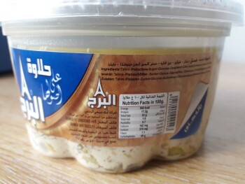 Retiro de alimentos Al-Burj Tahini Halva with Pistachios - recalled due to salmonella The FSAI announced the recall of a... foto #3