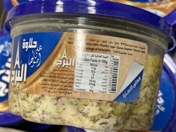 食品召回 AlBurj Halawa Pistachio Extra - recalled due to Salmonella The CFIA announced the recall of AlBurj b... 照片 #2
