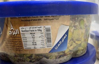 食品召回 AlBurj Halawa Pistachio Extra - recalled due to Salmonella The CFIA announced the recall of AlBurj b... 照片 #4