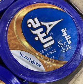 食品召回 AlBurj Halawa Pistachio Extra - recalled due to Salmonella The CFIA announced the recall of AlBurj b... 照片 #1