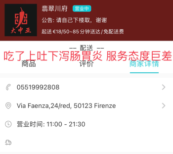 Ristorante Chilli Casa 翡翠川府 Via Faenza, Florence, Metropolitan City of Florence, Italy photo #1