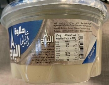 Food Recall AlBurj and Algota tahina/tahini and halawa/halvah - recalled due to Salmonella The CFIA announced th... photo #1