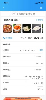 Consumer Review - Food Safety 锅匠, Guo Jiang, 38 Mosque Street, 新加坡 【店名】：锅匠
12月上旬几个朋友点了这家的牛蛙锅外卖，吃完... photo #1