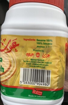 Reclame de Alimentos Aoun brand Tahineh - Ground Sesame 100% - recalled due to Salmonella Phoenicia Group Inc. is recalli... foto #2