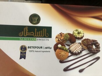 食品召回 Alsultan Baklava and Betefour - recalled due to allergens Falcon Import and Export LLC, of Ashburn,... 照片 #4