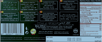 食品召回 Alsultan Baklava and Betefour - recalled due to allergens Falcon Import and Export LLC, of Ashburn,... 照片 #5