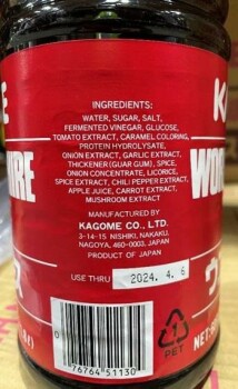 نذكر الطعام Kagome Sauces - recalled due to Undeclared Soy Mutual Trading Co., Inc. of El Monte, CA is recalling... صورة فوتوغرافية #2