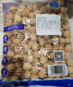 Food Recall Yijie Holdings Inc Fried fish ball - recalled due to undeclared egg Yijie Holdings Inc. is recalling... photo #2