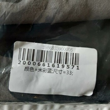Consumer Safety Report Mens cargo shorts I did not order I received a package from Jane,371 Little Falls Rd, Cedar Grove, N... photo #2
