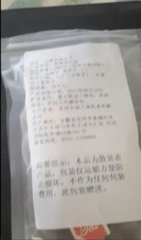 Consumer Safety Report I don't know what name this you send my order ,small 30 packet bags In box other lengveg I don't kno... photo #2